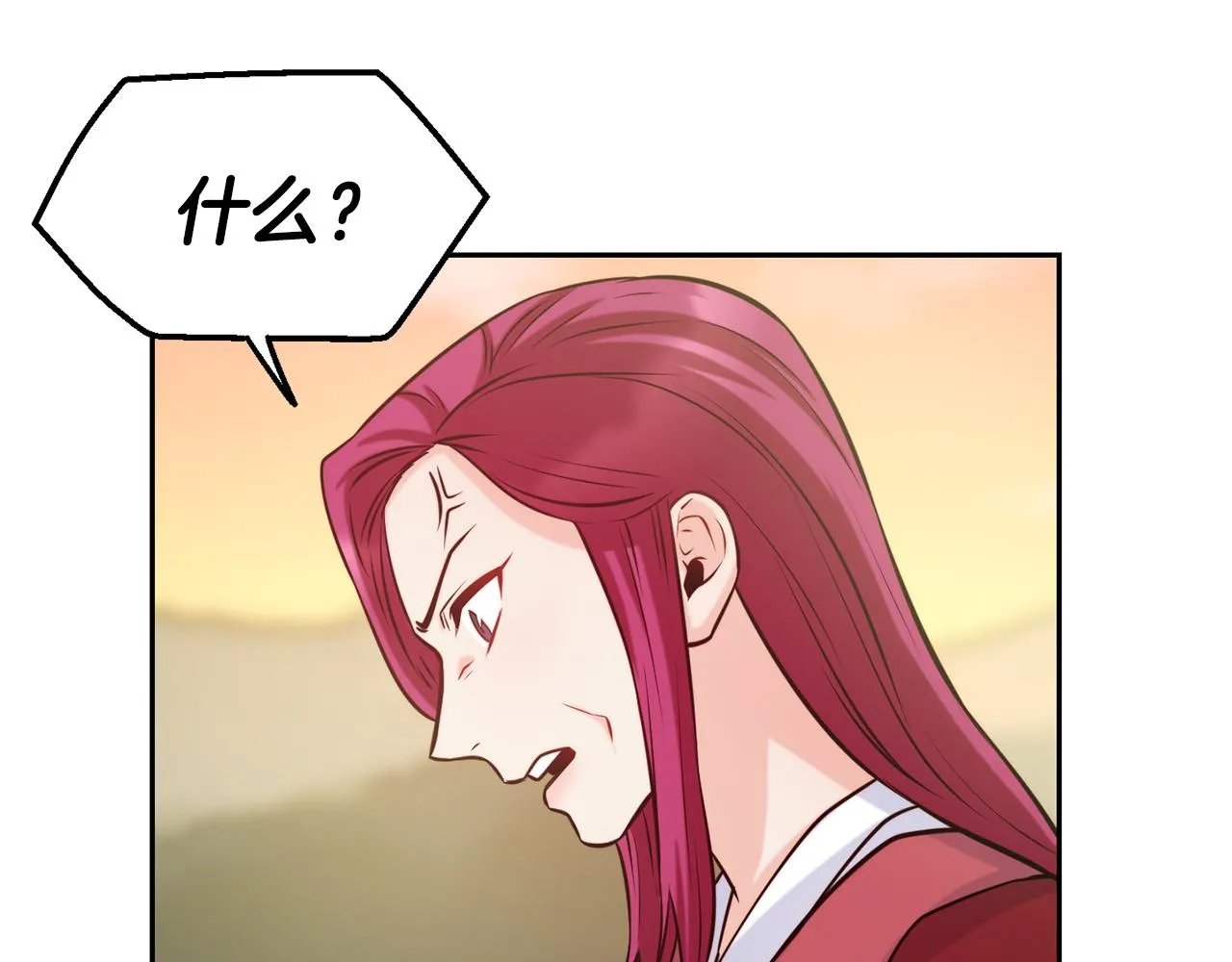 第33话 暴躁姨母 第98页