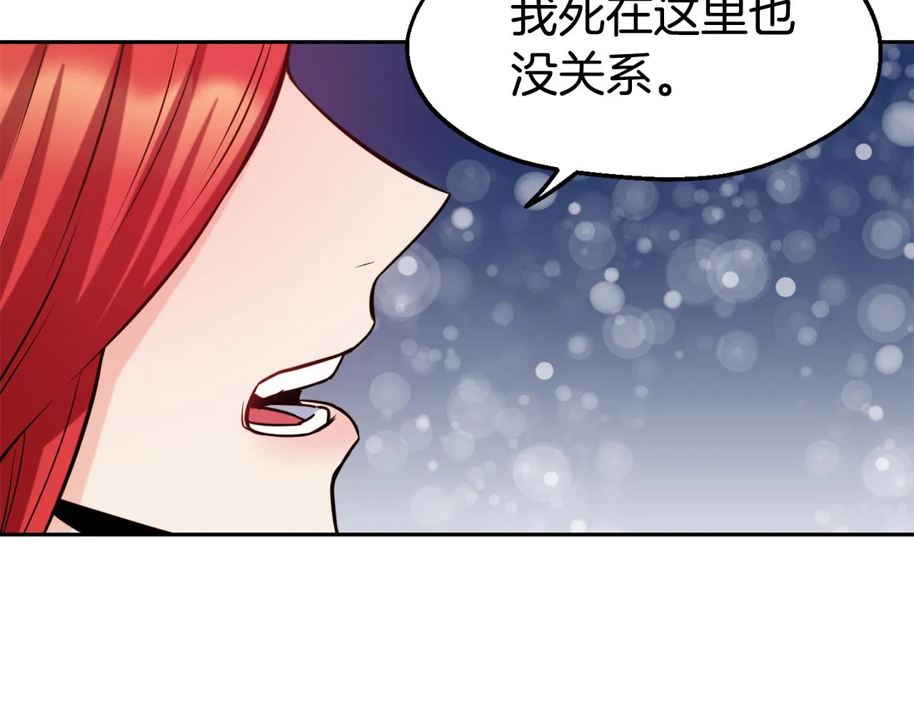 第33话 暴躁姨母 第100页