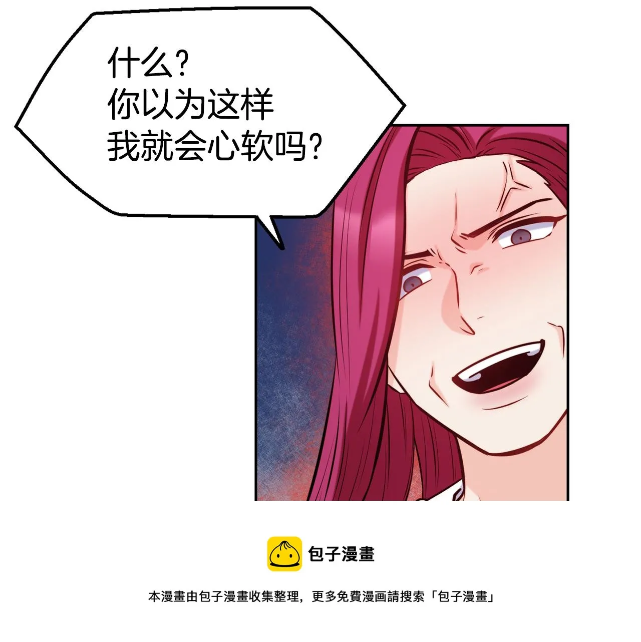 第33话 暴躁姨母 第101页