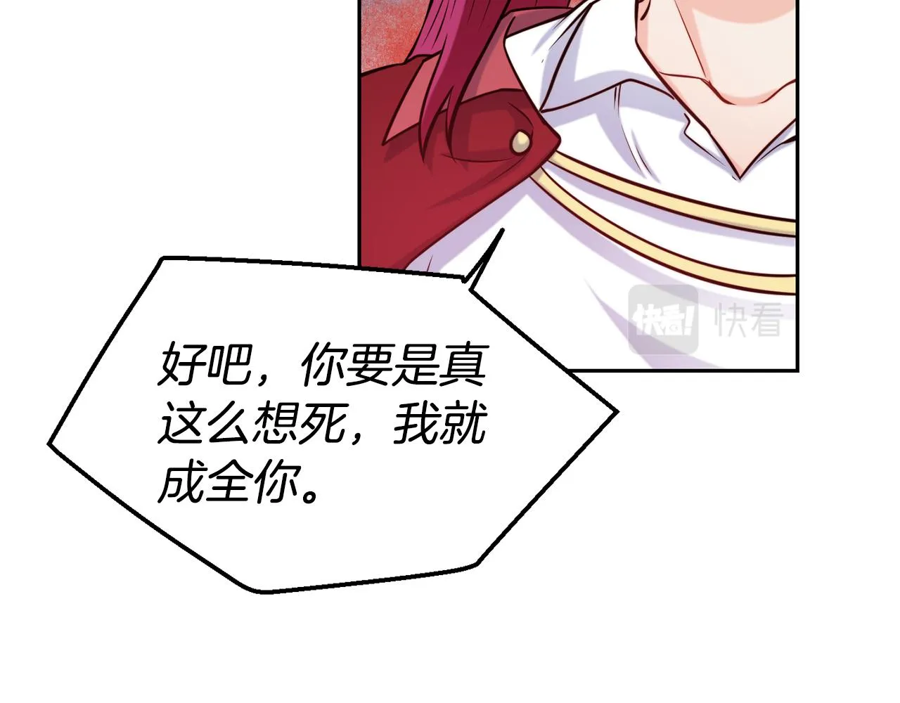 第33话 暴躁姨母 第102页