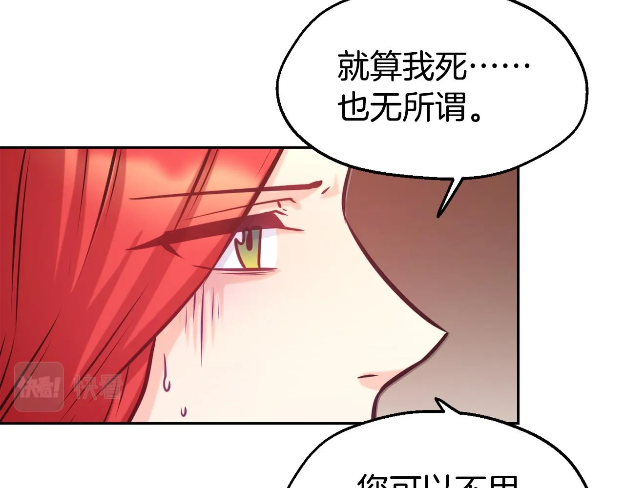 第33话 暴躁姨母 第113页