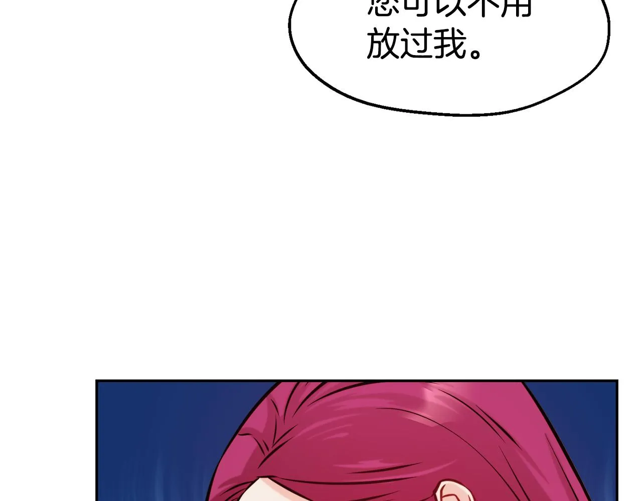 第33话 暴躁姨母 第114页