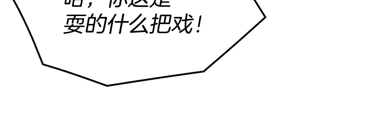 第33话 暴躁姨母 第116页