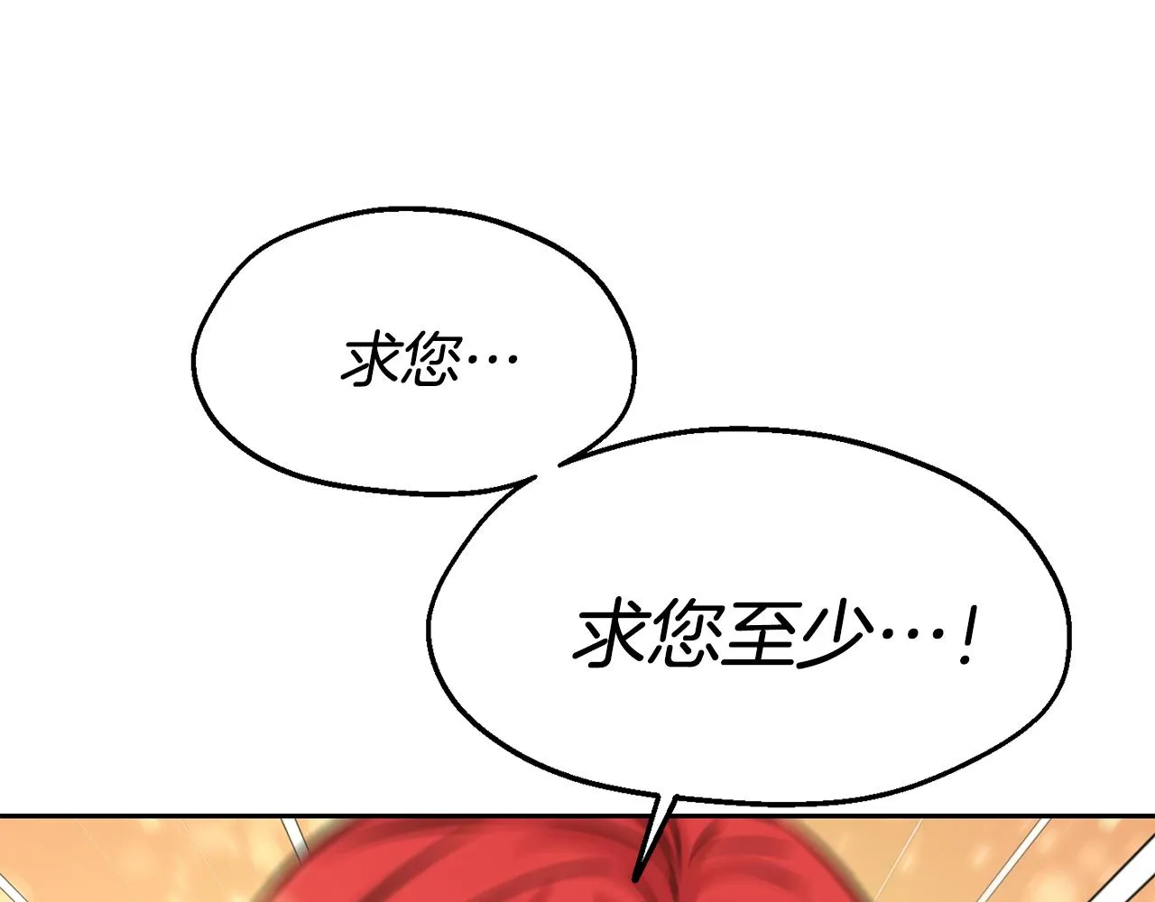 第33话 暴躁姨母 第118页