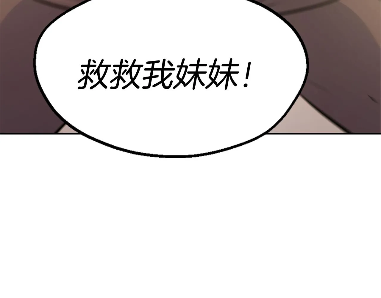 第33话 暴躁姨母 第120页