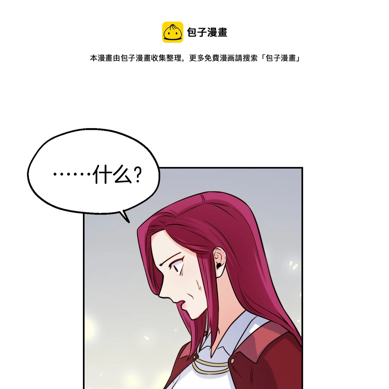 第33话 暴躁姨母 第121页