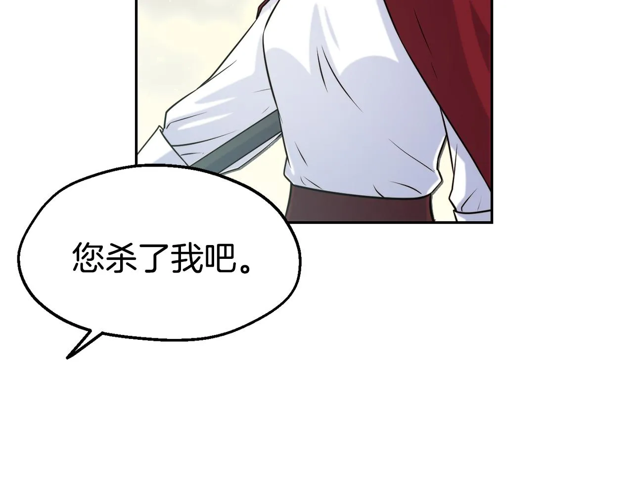 第33话 暴躁姨母 第122页