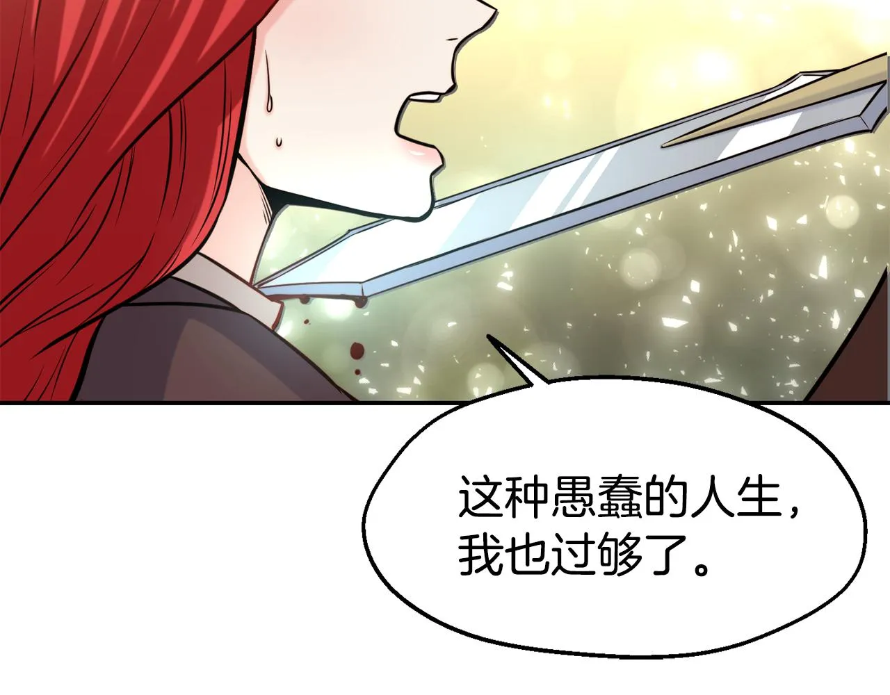 第33话 暴躁姨母 第124页