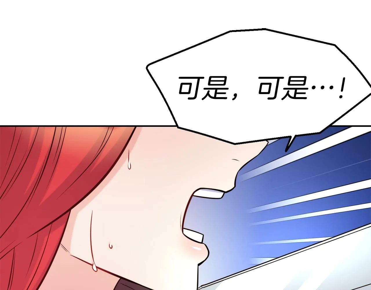 第33话 暴躁姨母 第126页