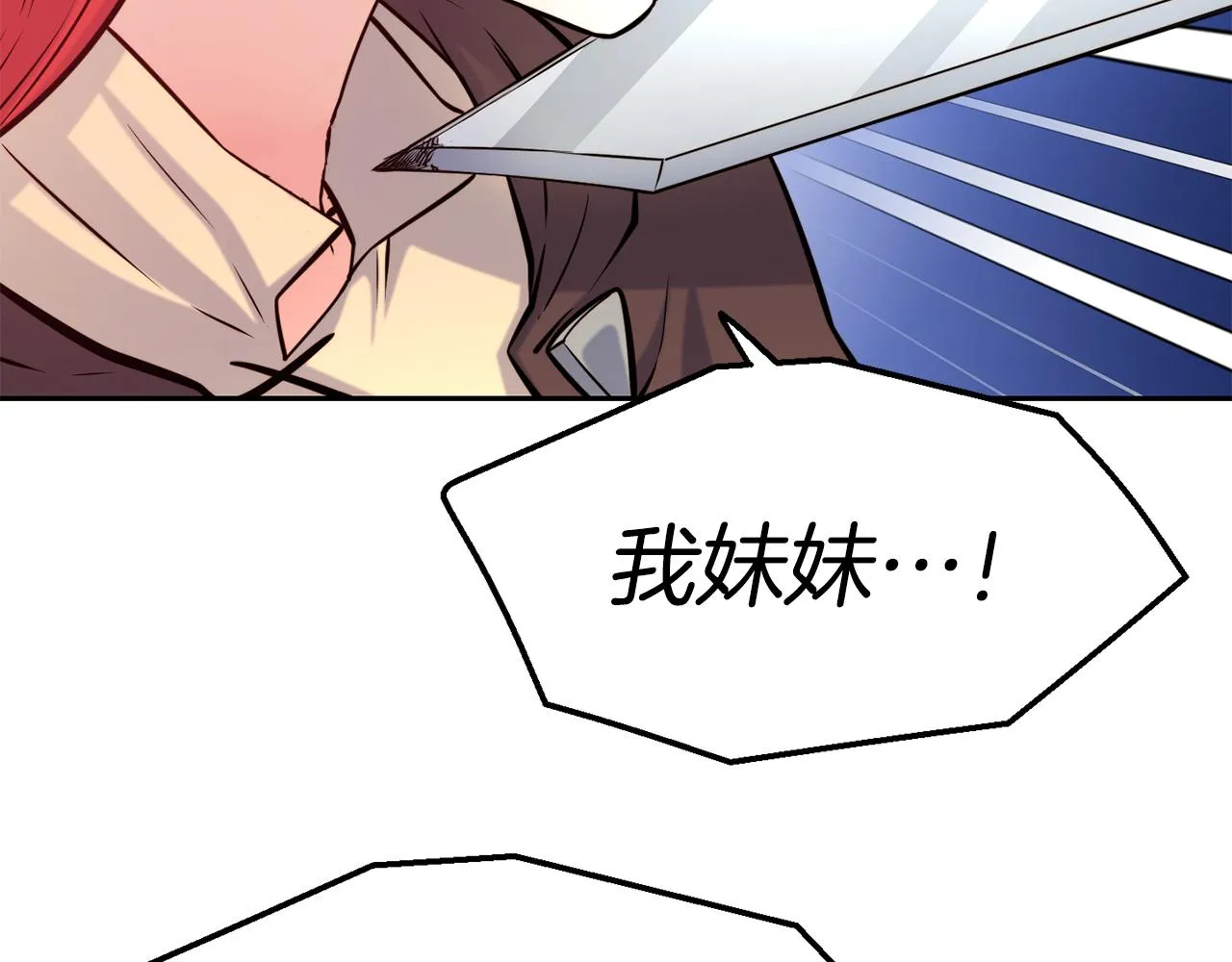 第33话 暴躁姨母 第127页