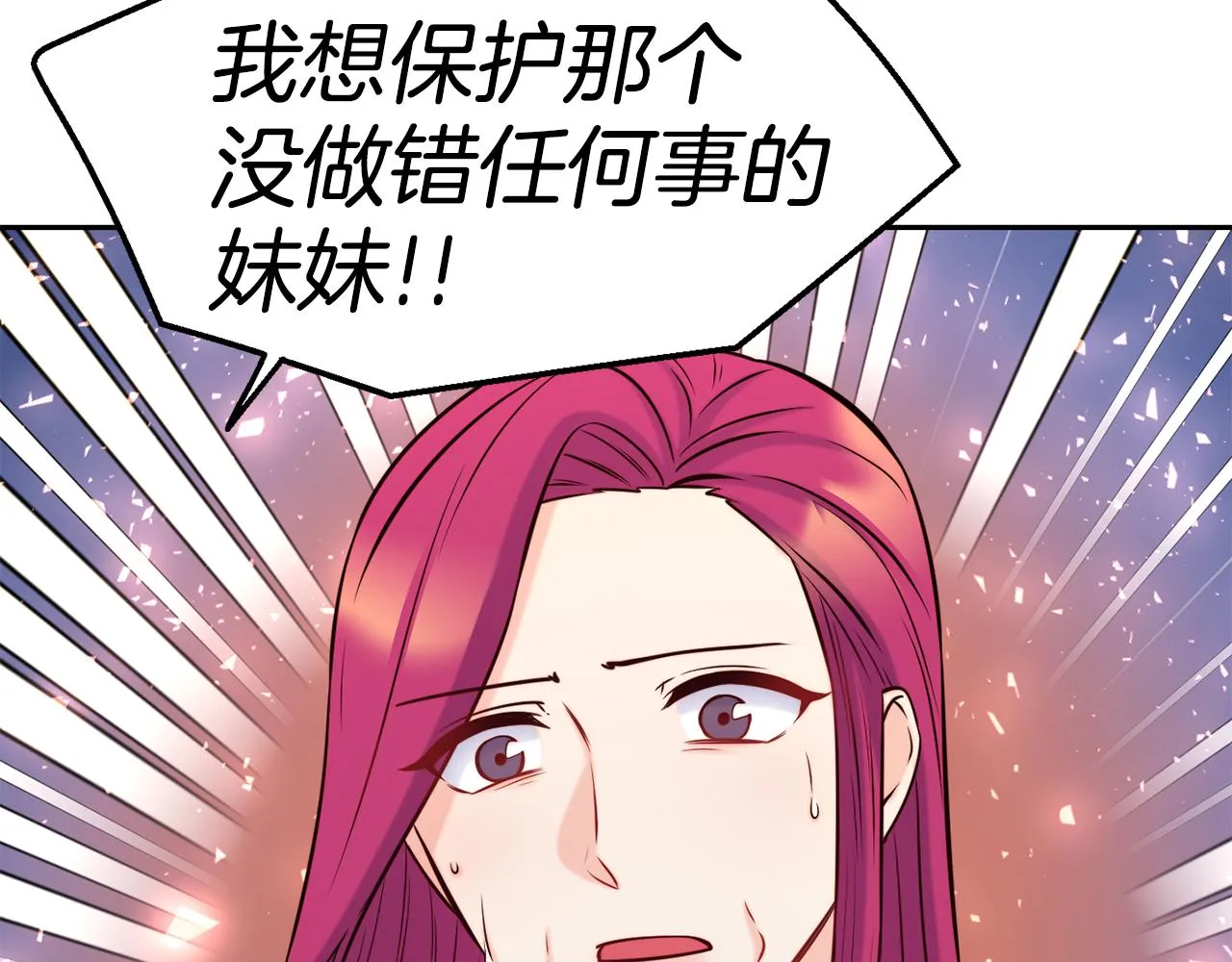 第33话 暴躁姨母 第128页