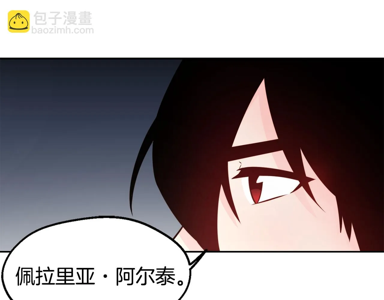 第32话 准备出征 第5页