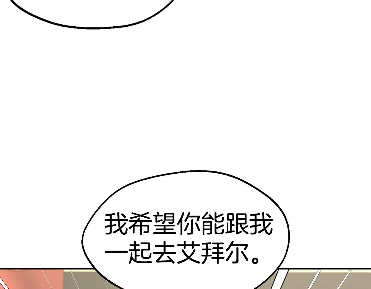 第32话 准备出征 第6页