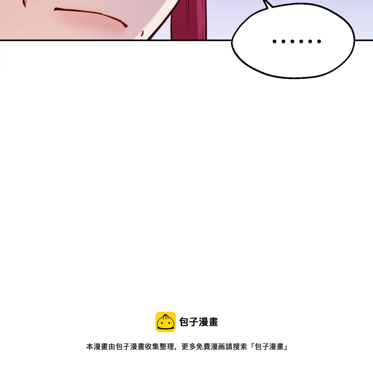 第32话 准备出征 第11页
