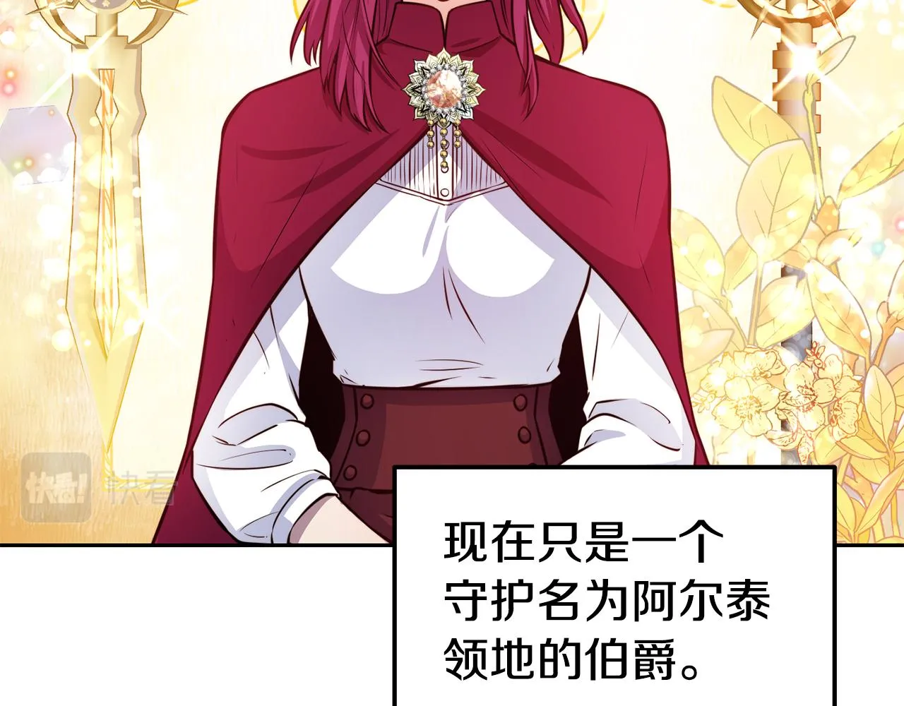 第32话 准备出征 第13页