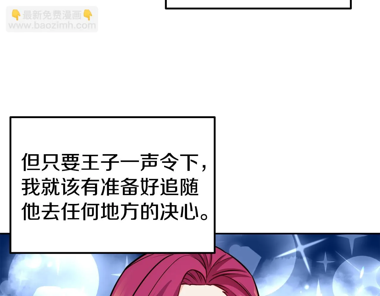 第32话 准备出征 第14页