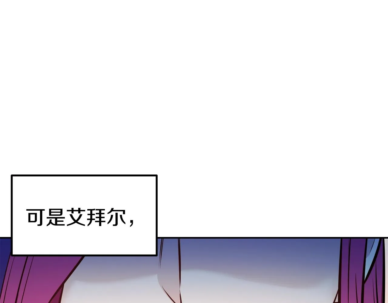 第32话 准备出征 第16页