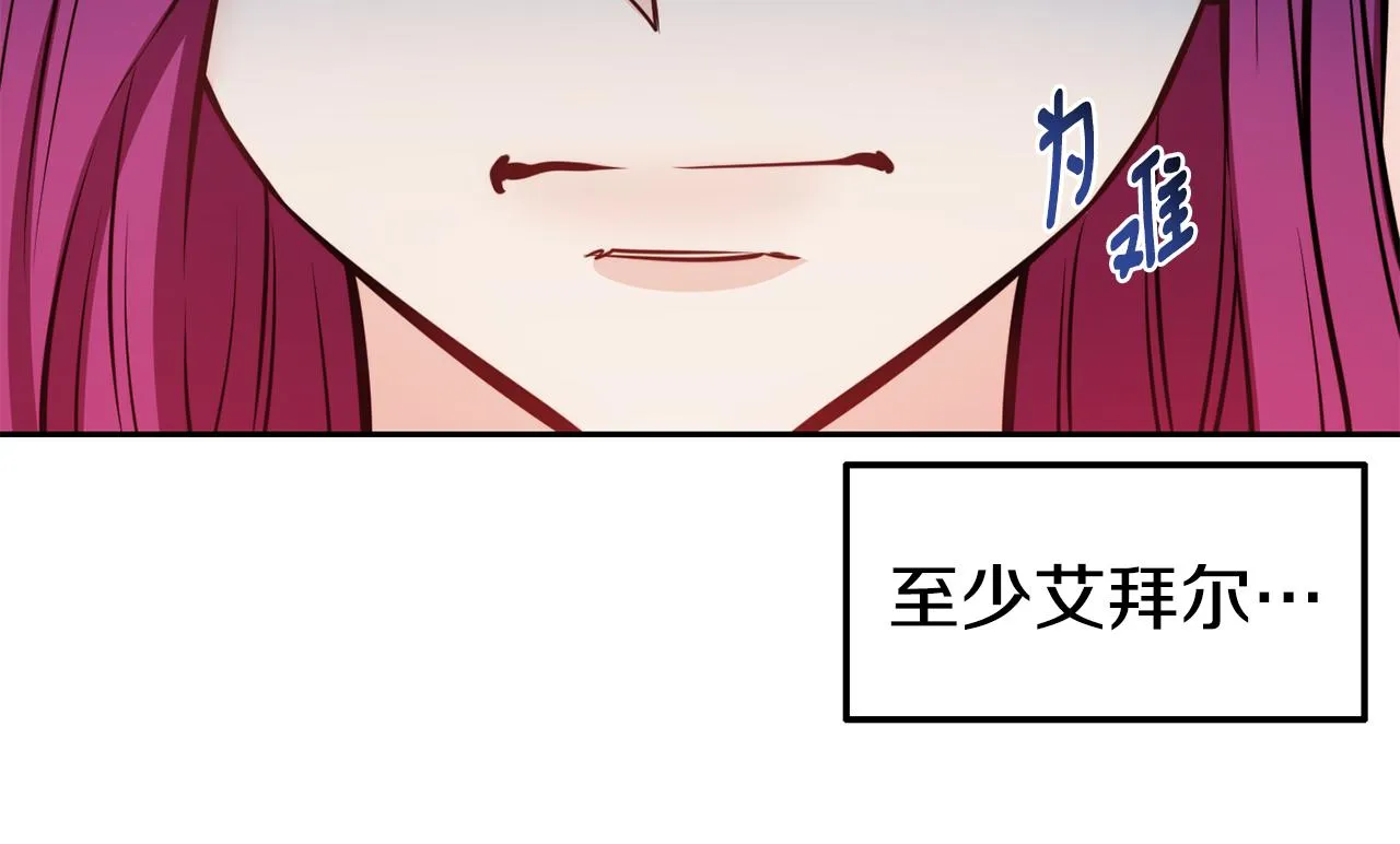 第32话 准备出征 第17页