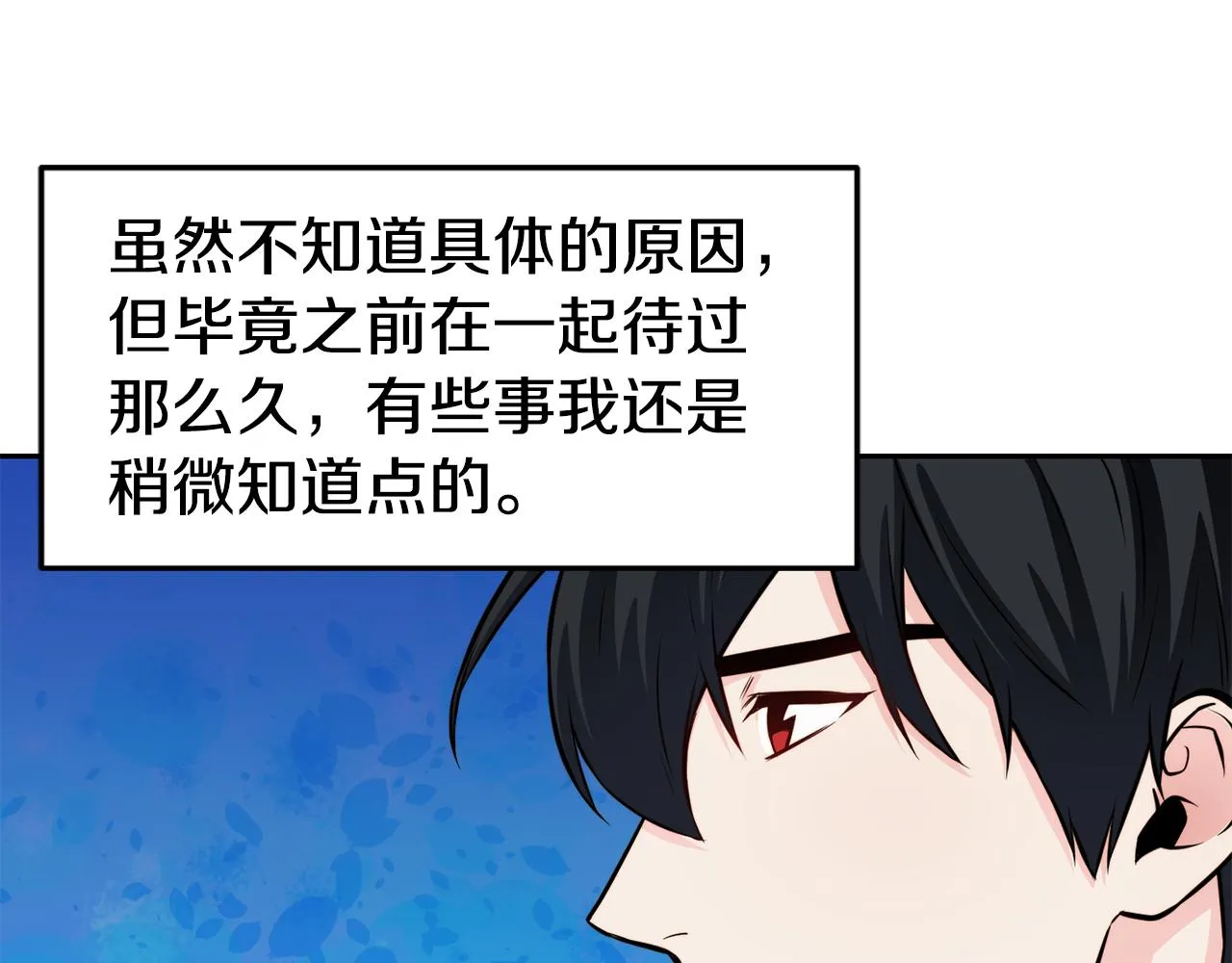 第32话 准备出征 第20页