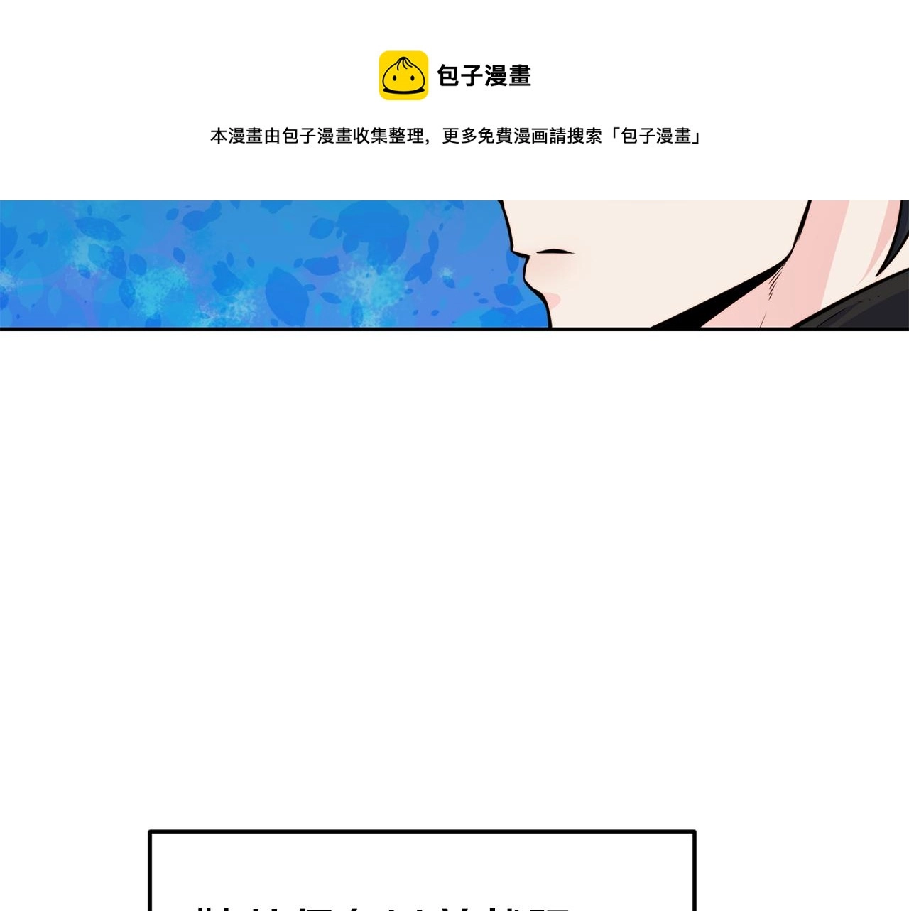 第32话 准备出征 第21页
