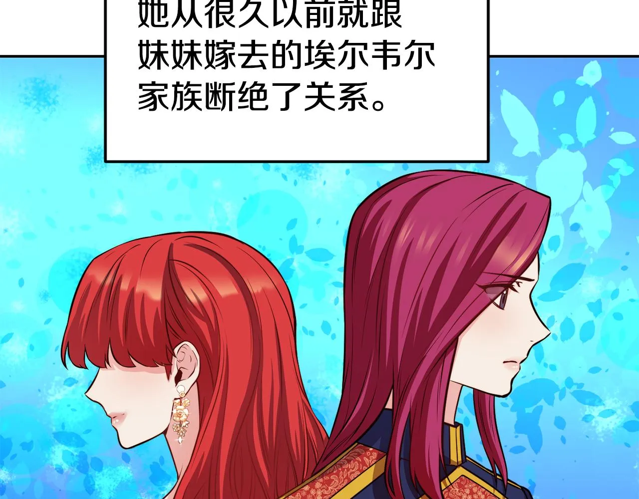 第32话 准备出征 第22页