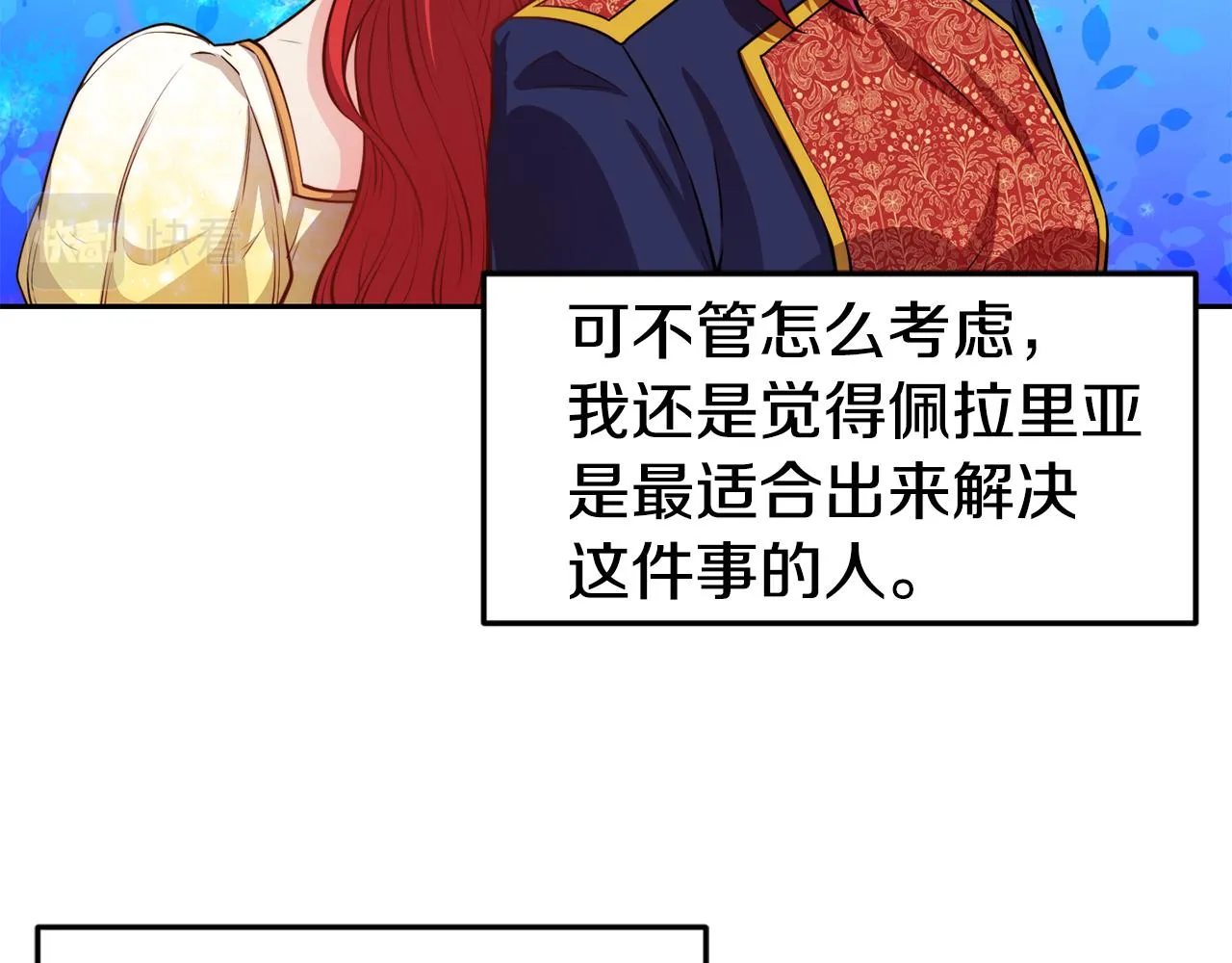第32话 准备出征 第23页