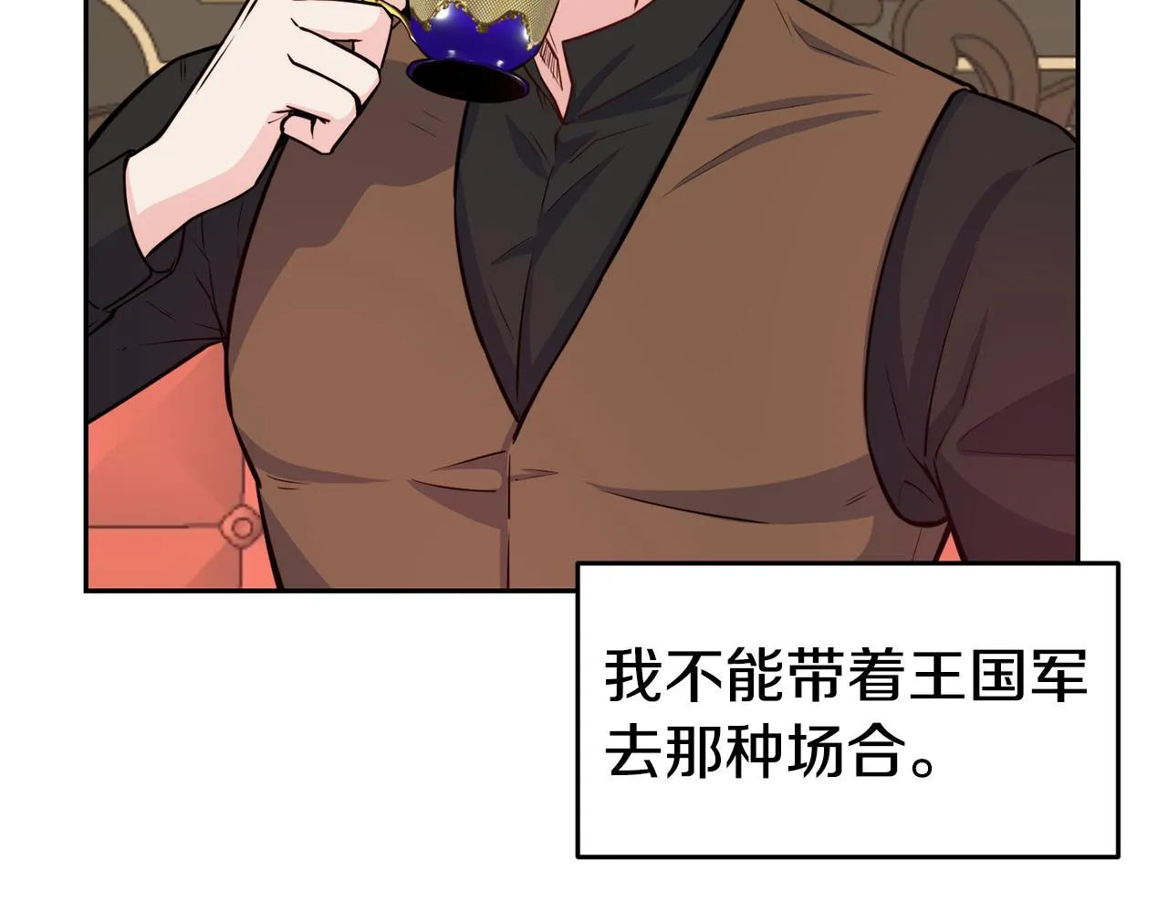 第32话 准备出征 第25页