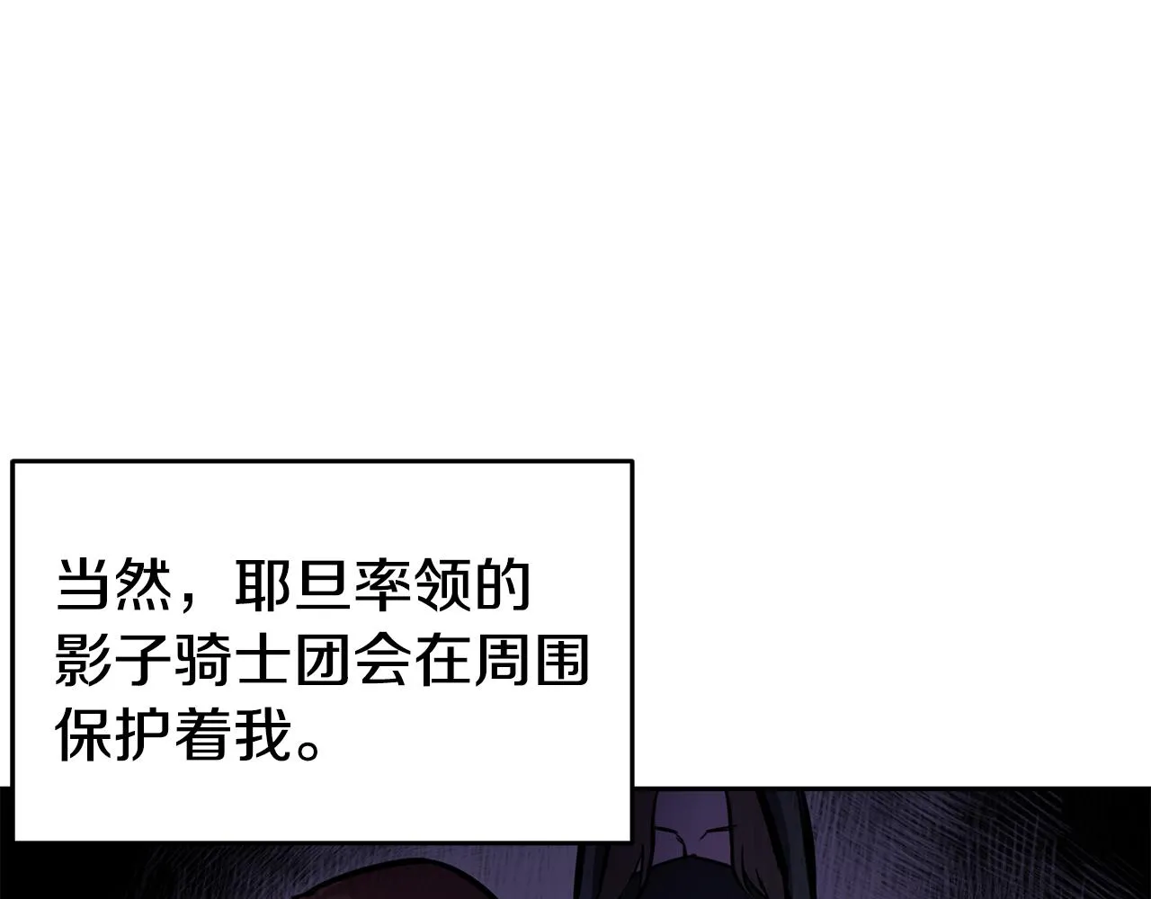 第32话 准备出征 第26页