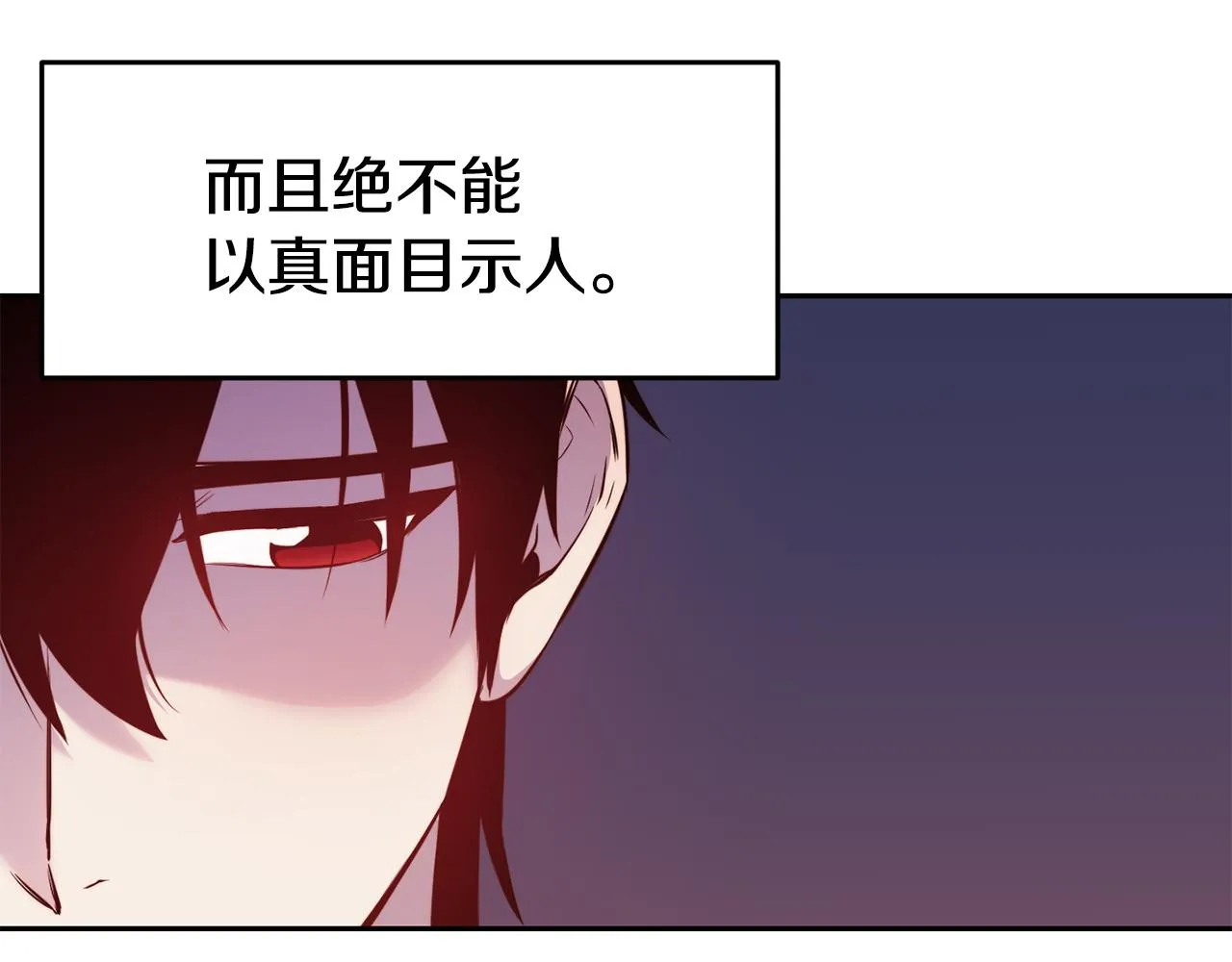 第32话 准备出征 第30页