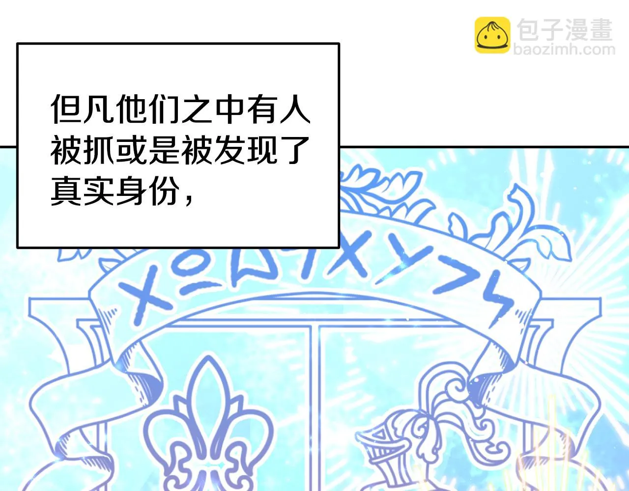 第32话 准备出征 第32页