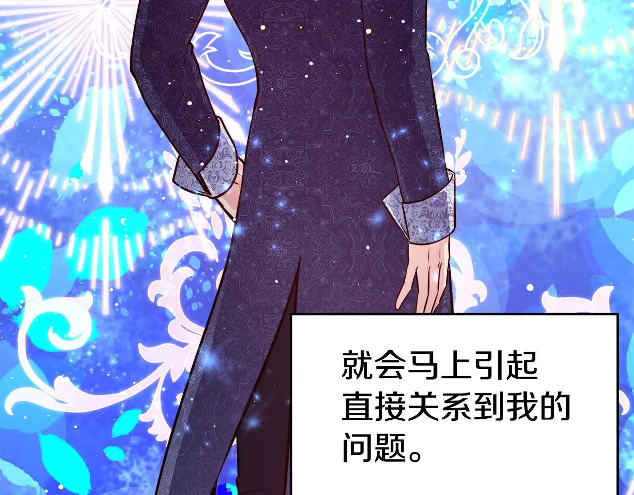 第32话 准备出征 第34页
