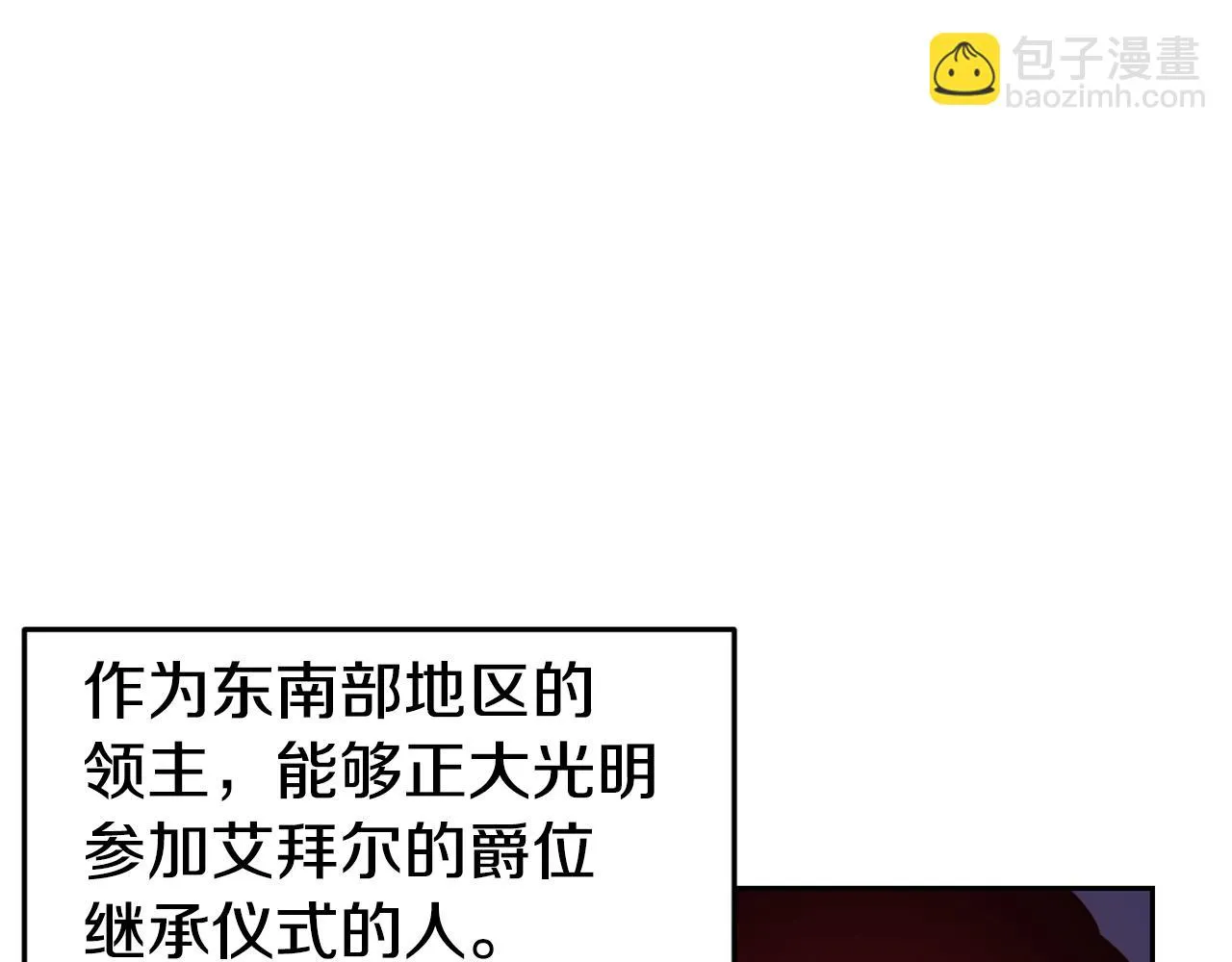 第32话 准备出征 第36页