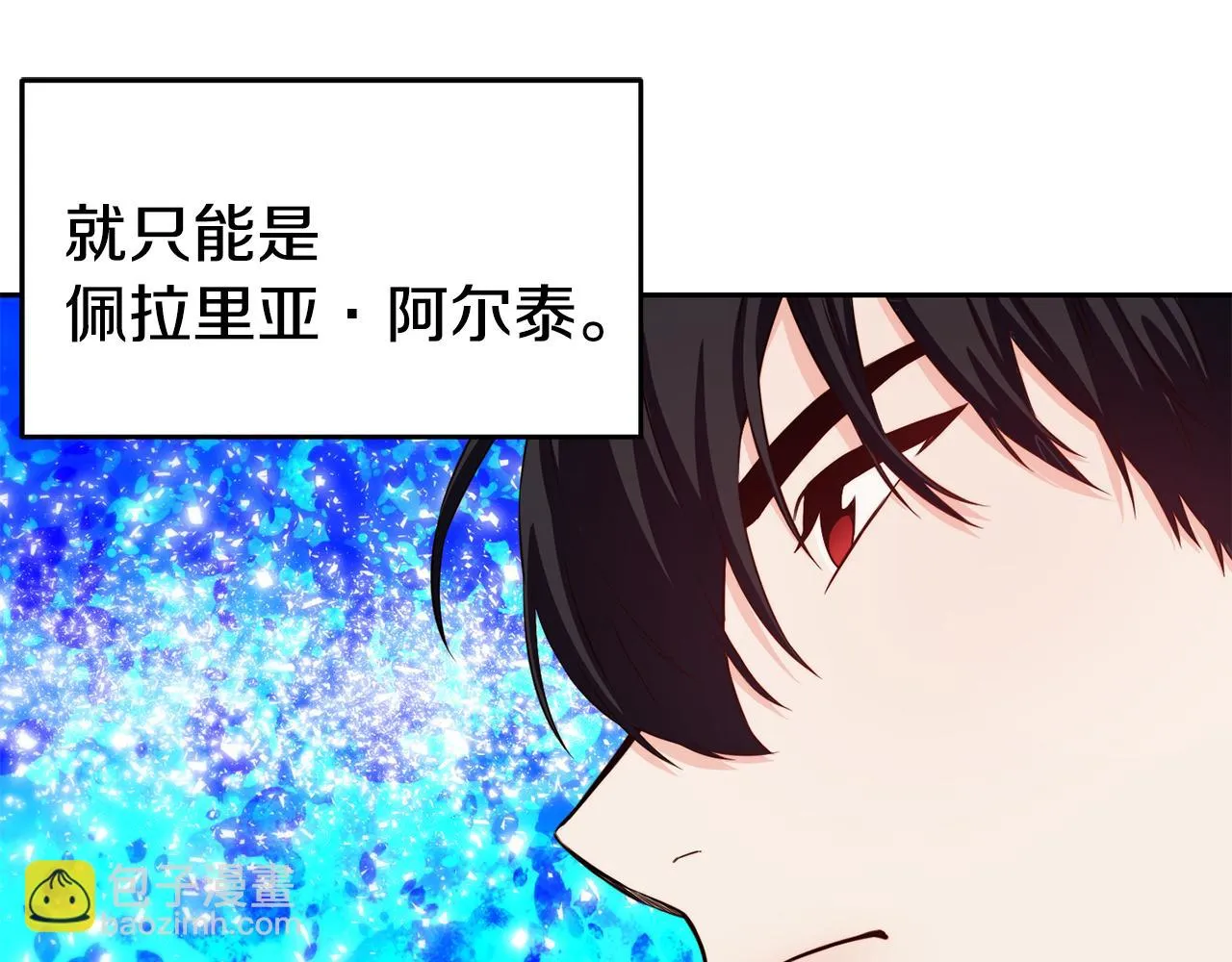 第32话 准备出征 第38页