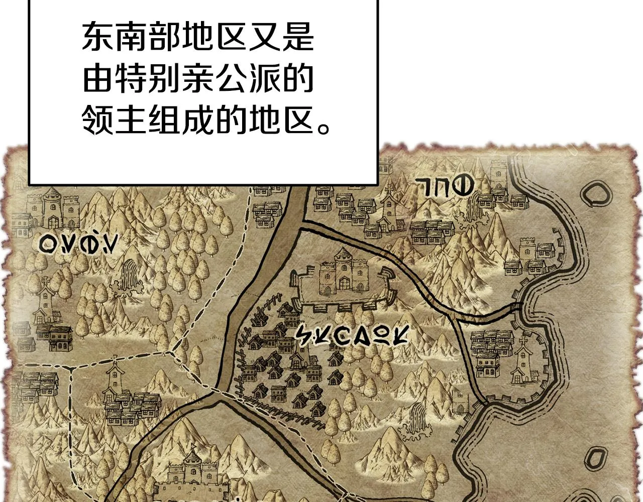 第32话 准备出征 第40页