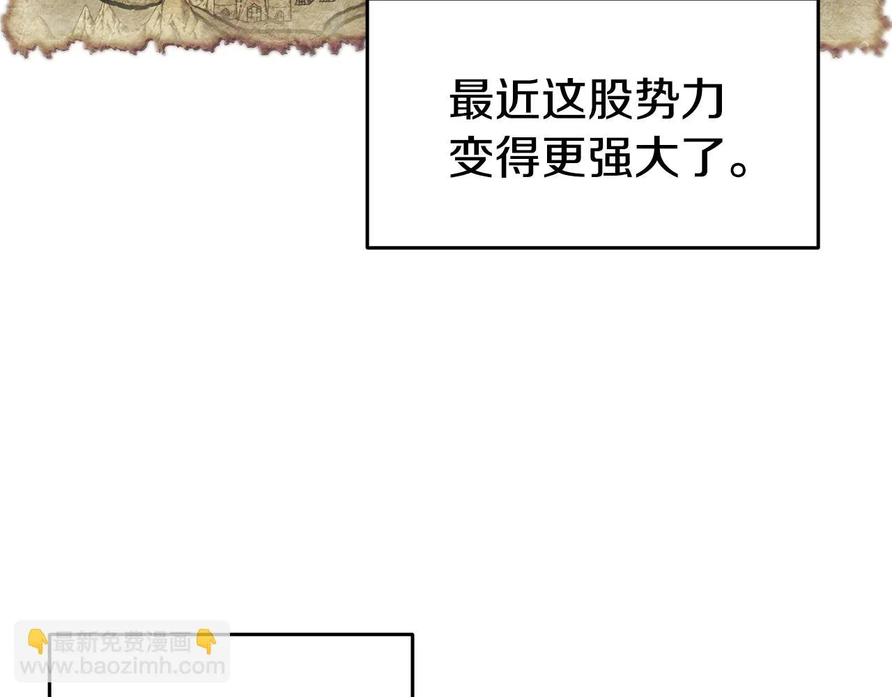 第32话 准备出征 第42页