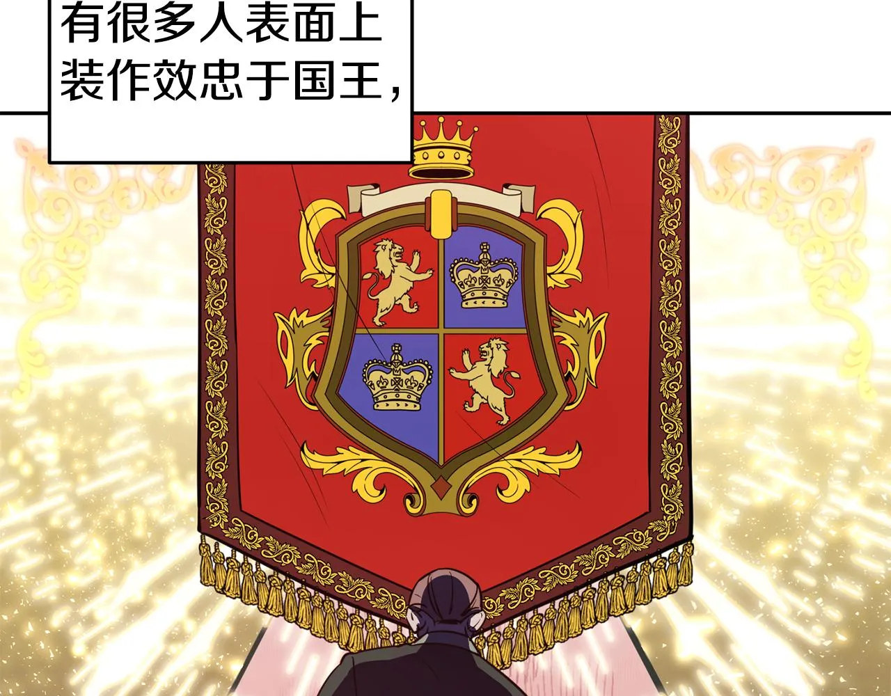 第32话 准备出征 第43页