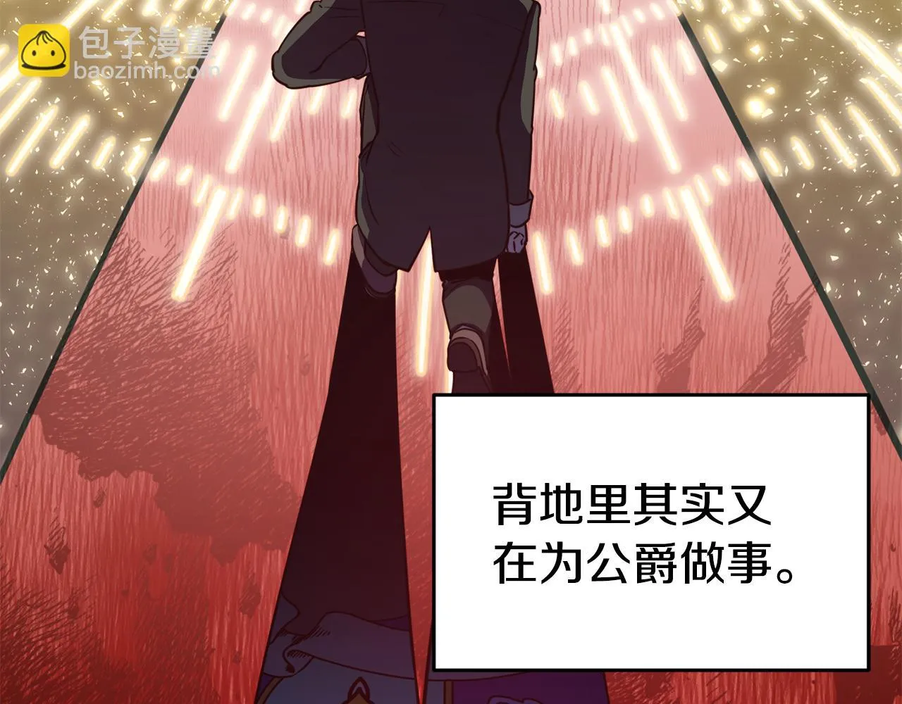 第32话 准备出征 第44页