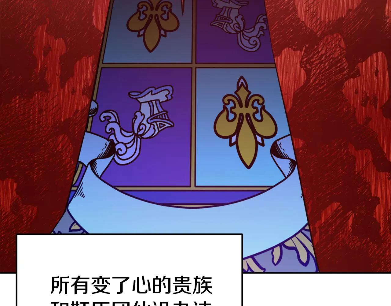 第32话 准备出征 第45页