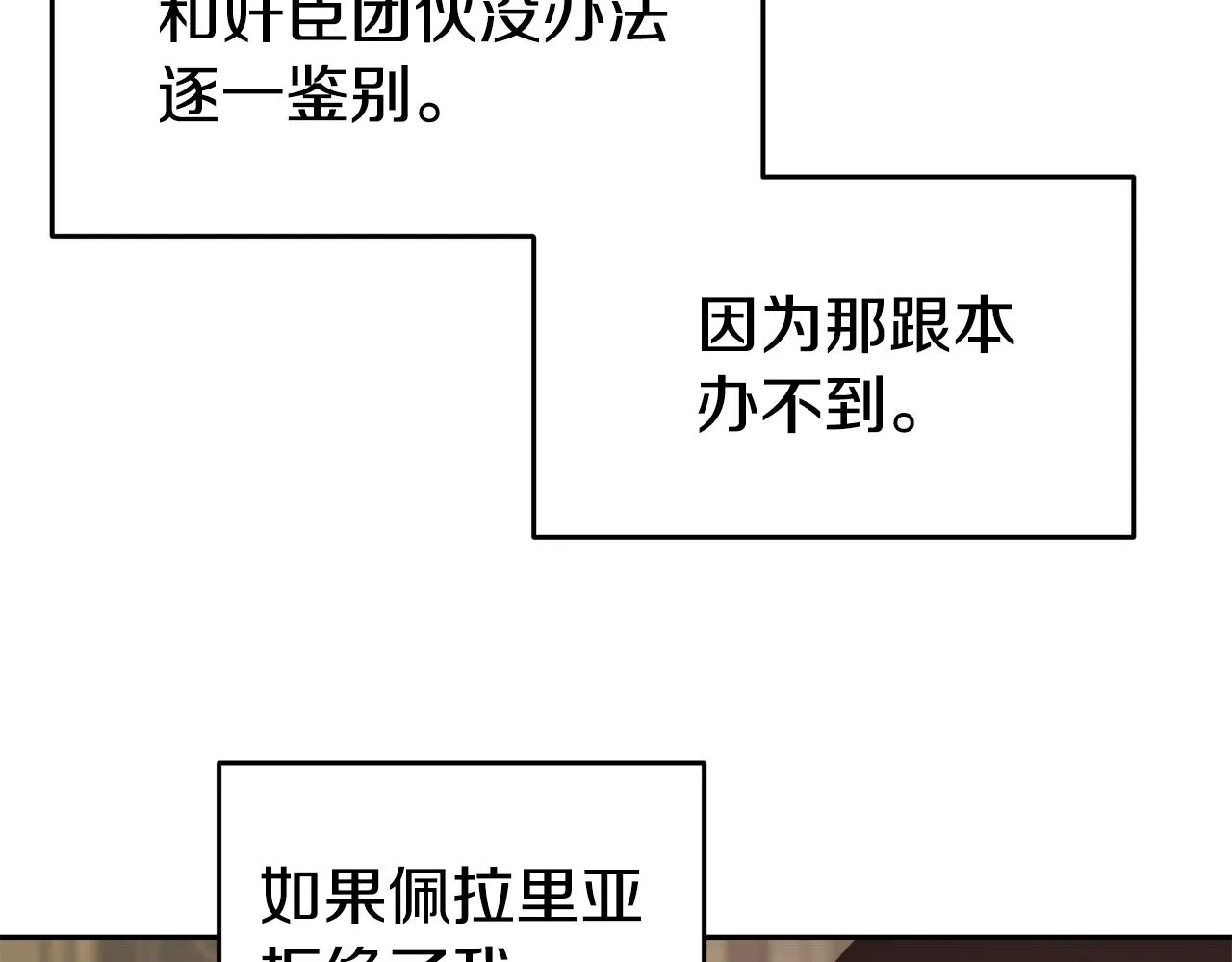 第32话 准备出征 第46页