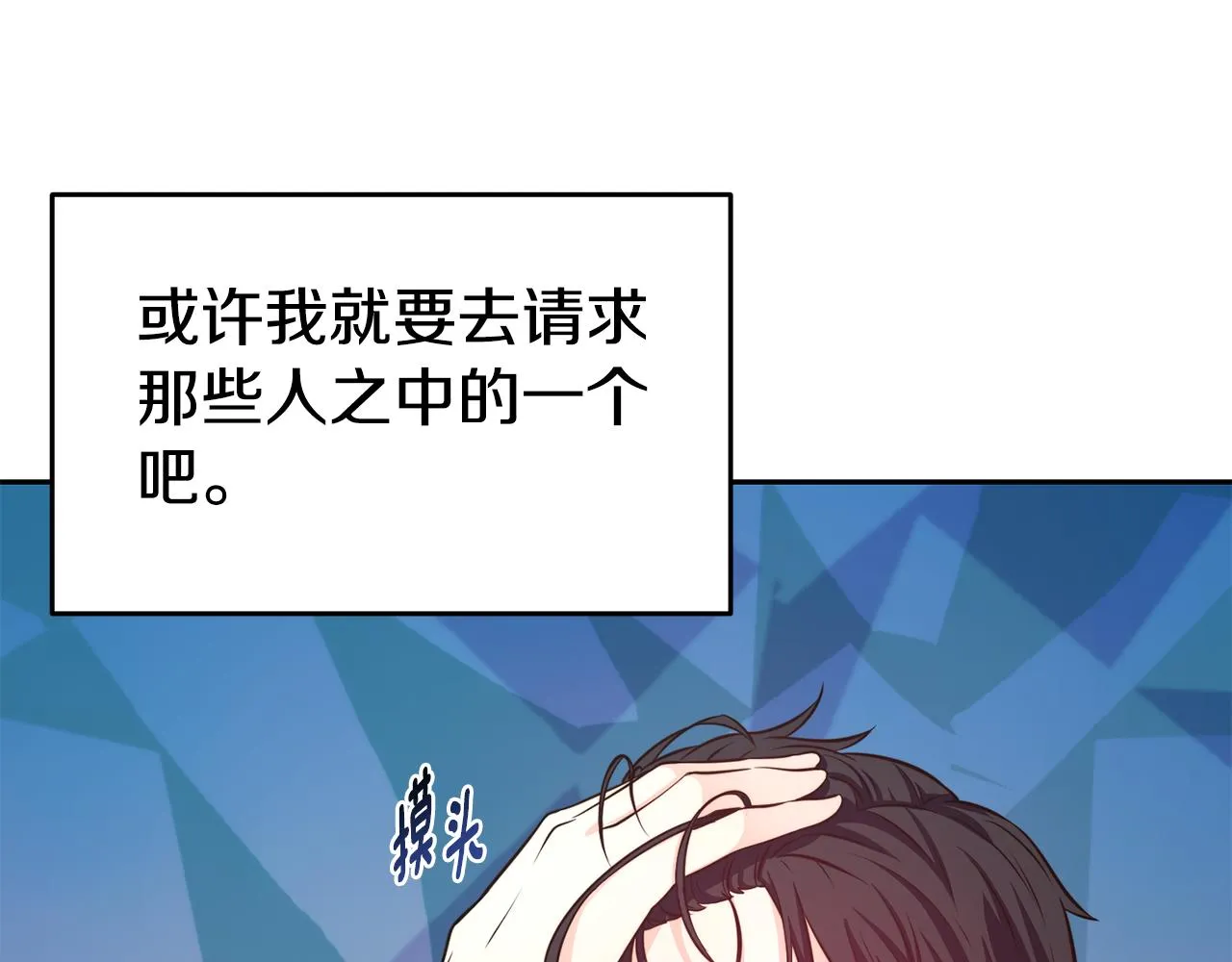 第32话 准备出征 第48页