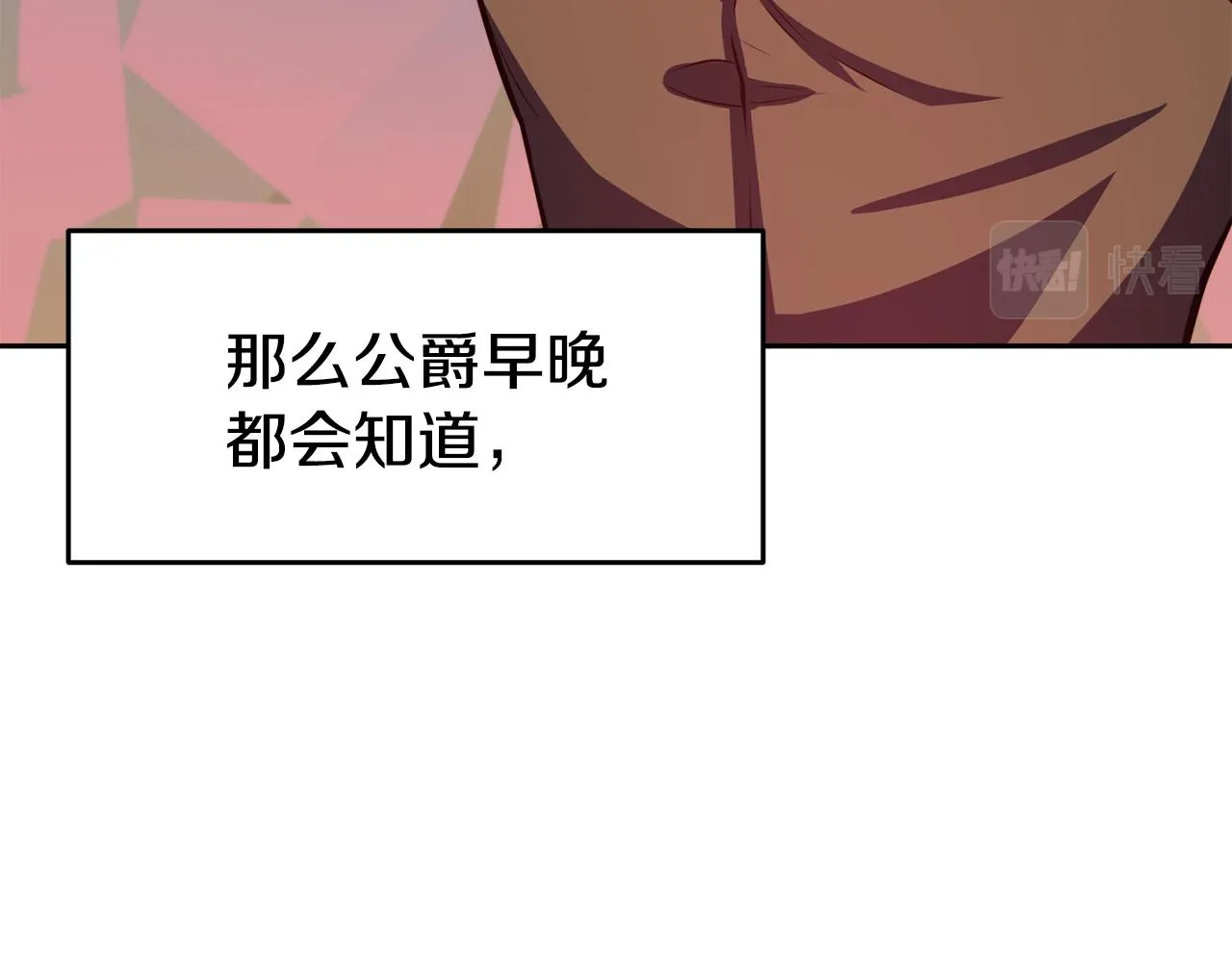 第32话 准备出征 第50页