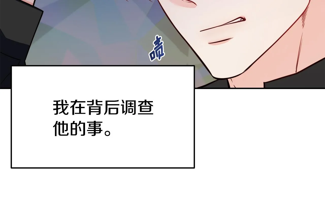 第32话 准备出征 第52页