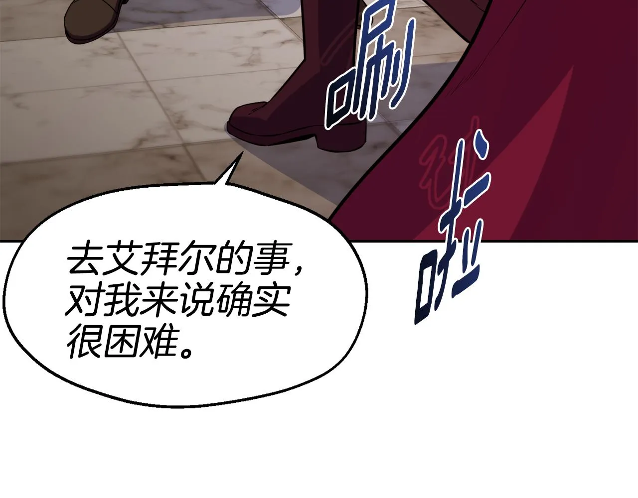 第32话 准备出征 第57页