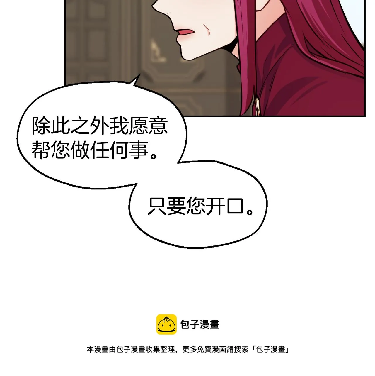 第32话 准备出征 第61页