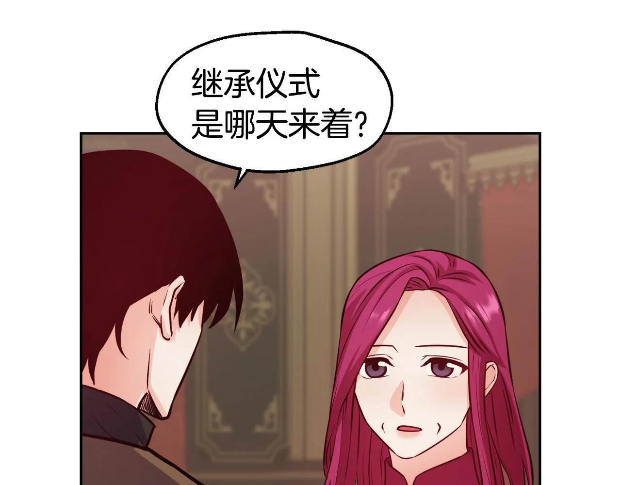 第32话 准备出征 第64页