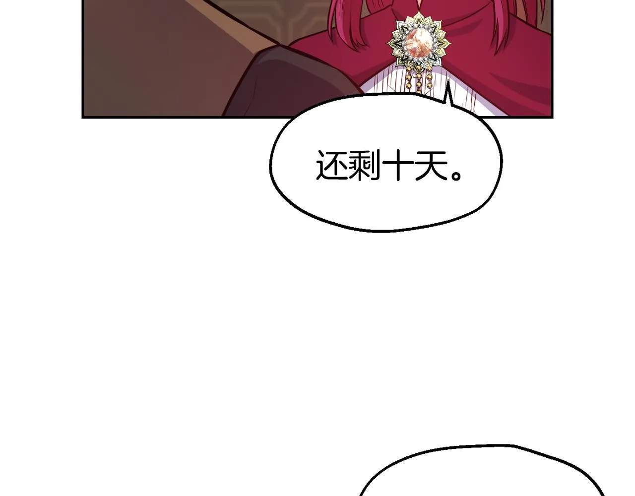 第32话 准备出征 第65页