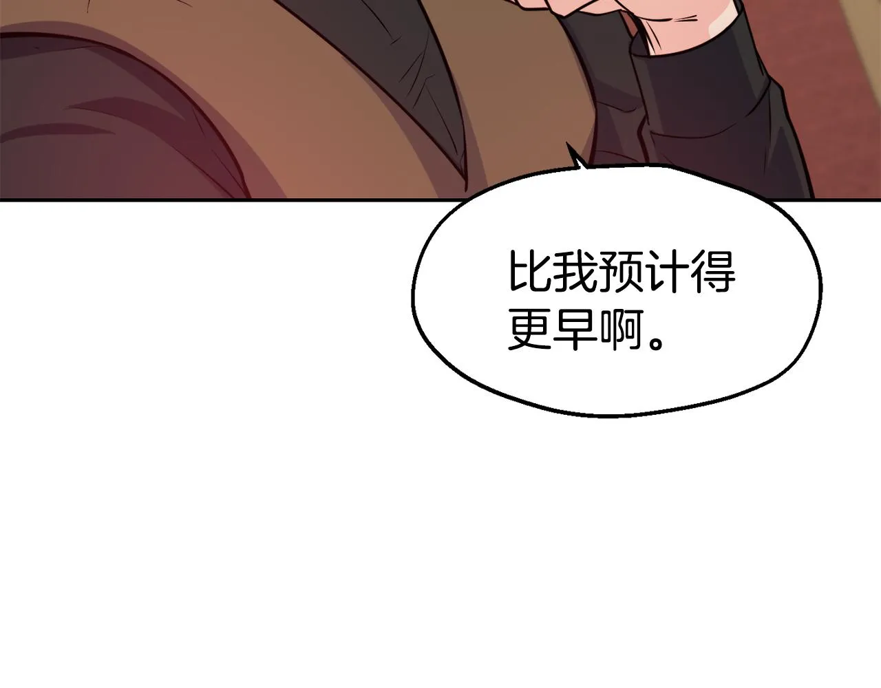 第32话 准备出征 第67页