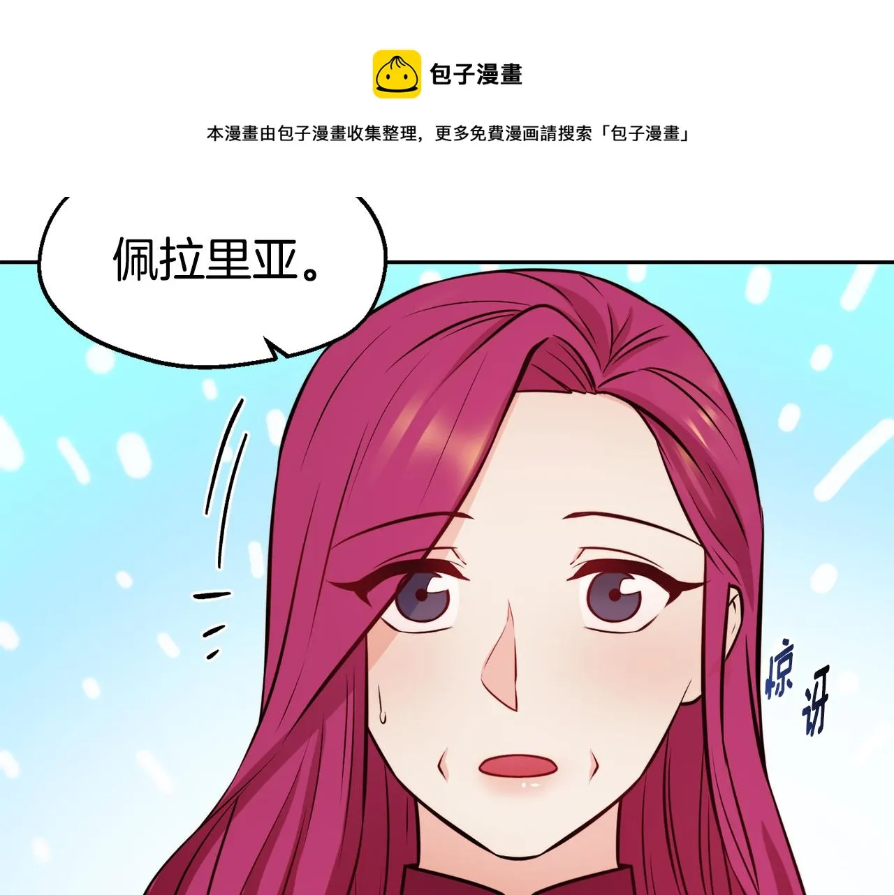 第32话 准备出征 第71页