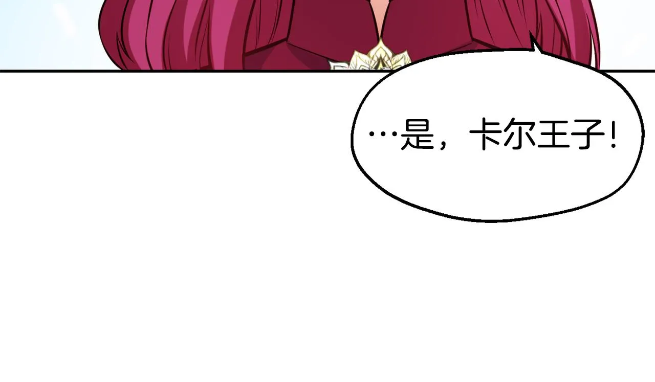 第32话 准备出征 第72页
