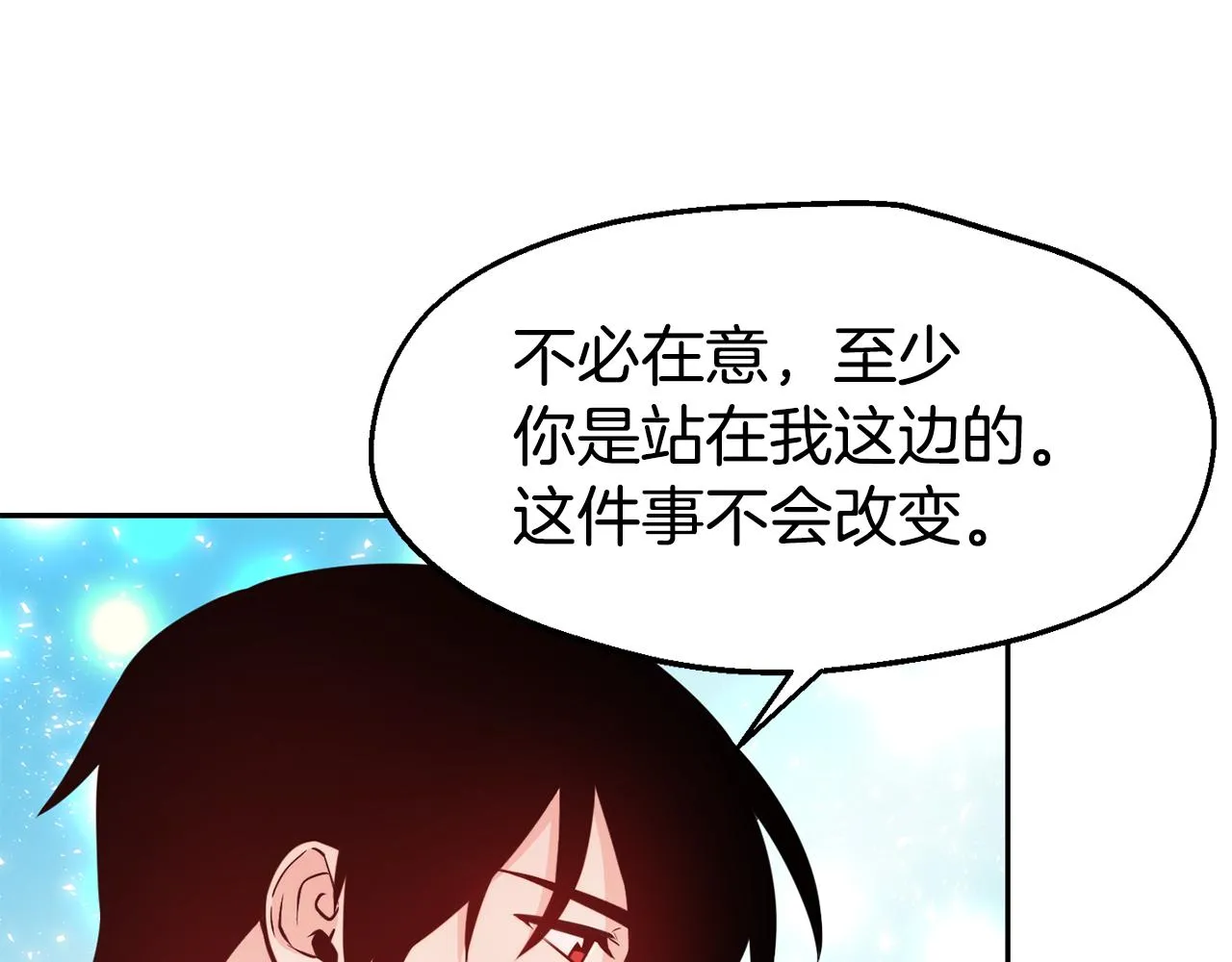 第32话 准备出征 第73页